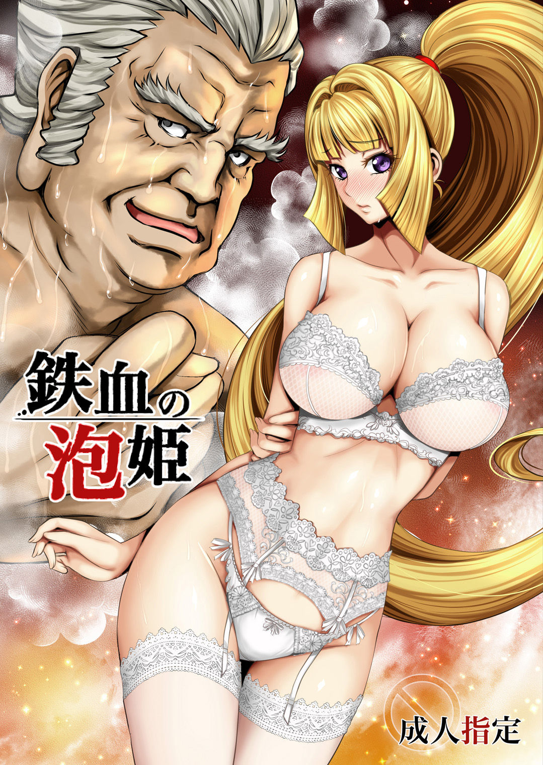 Tekketsu no Awahime page 1 full