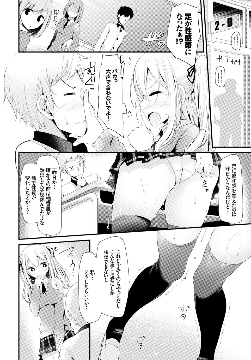 COMIC BAVEL x COMIC Europa Special page 10 full