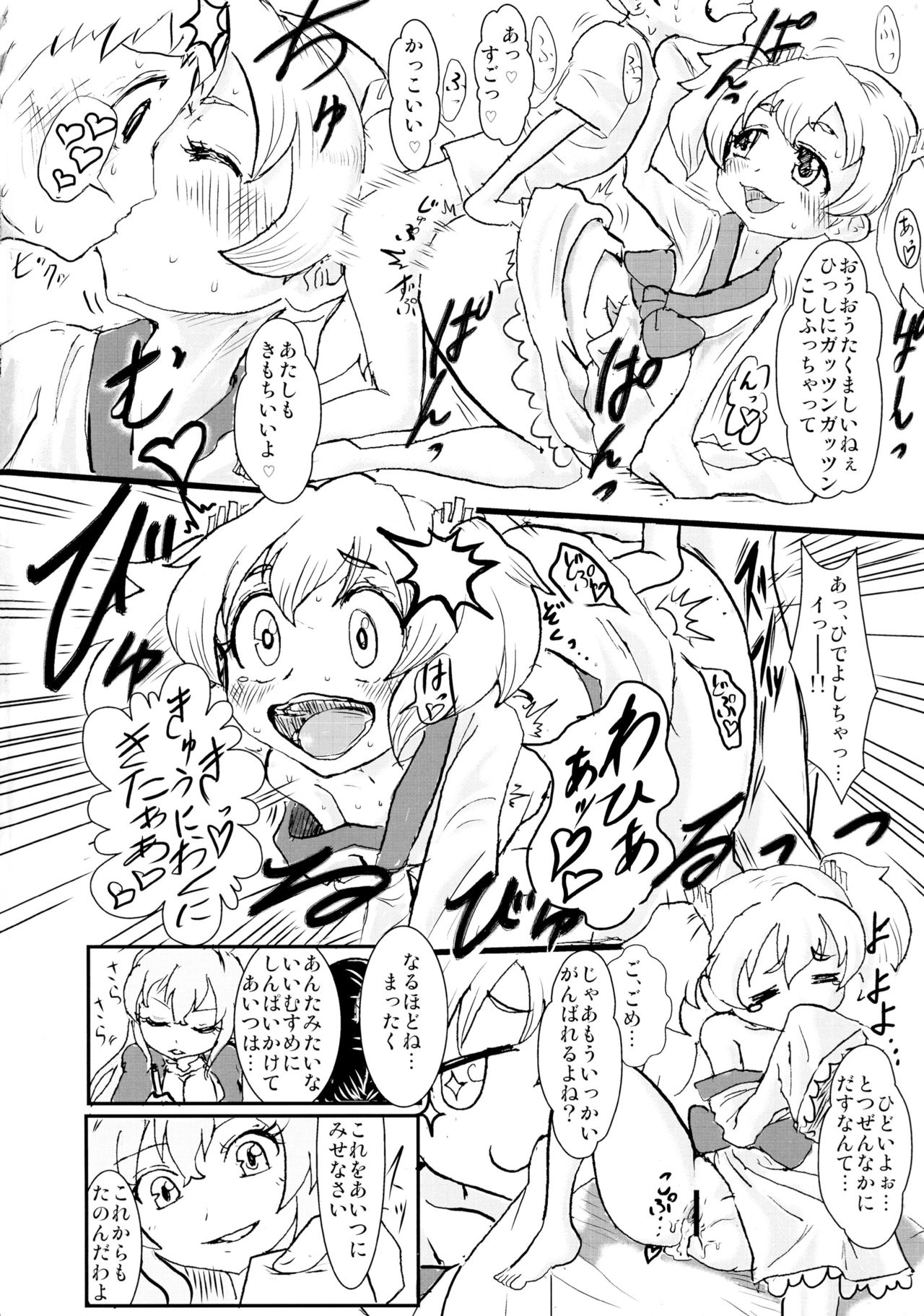 DeSenChi! Demone Sencolle ha Chigaundesuyo! page 10 full