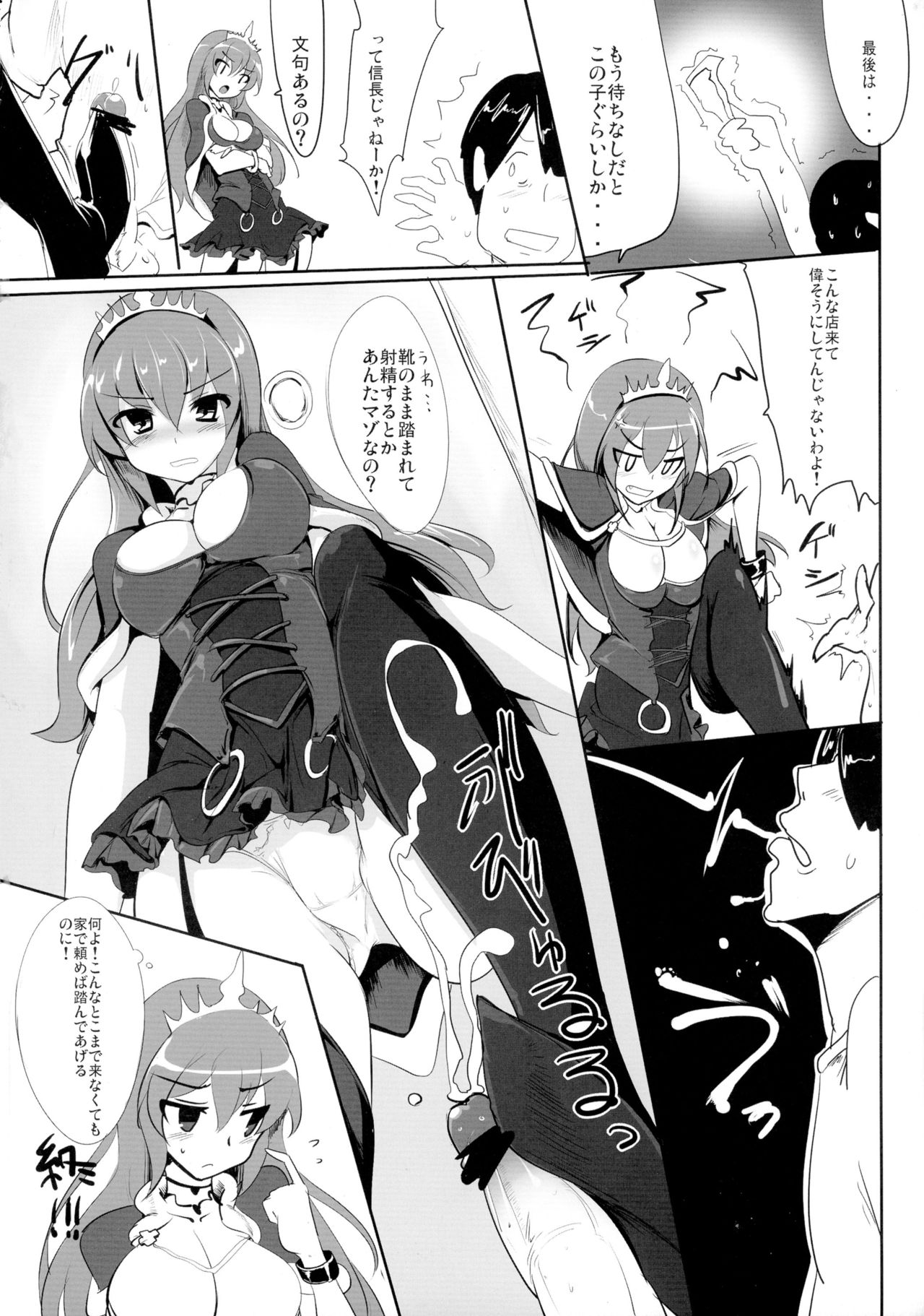 DeSenChi! Demone Sencolle ha Chigaundesuyo! page 6 full