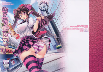 (Shuuki Reitaisai 3)  [WindArTeam (WindArt)] Wagaya no Otengu-sama -Chuuhen- (Touhou Project) cover