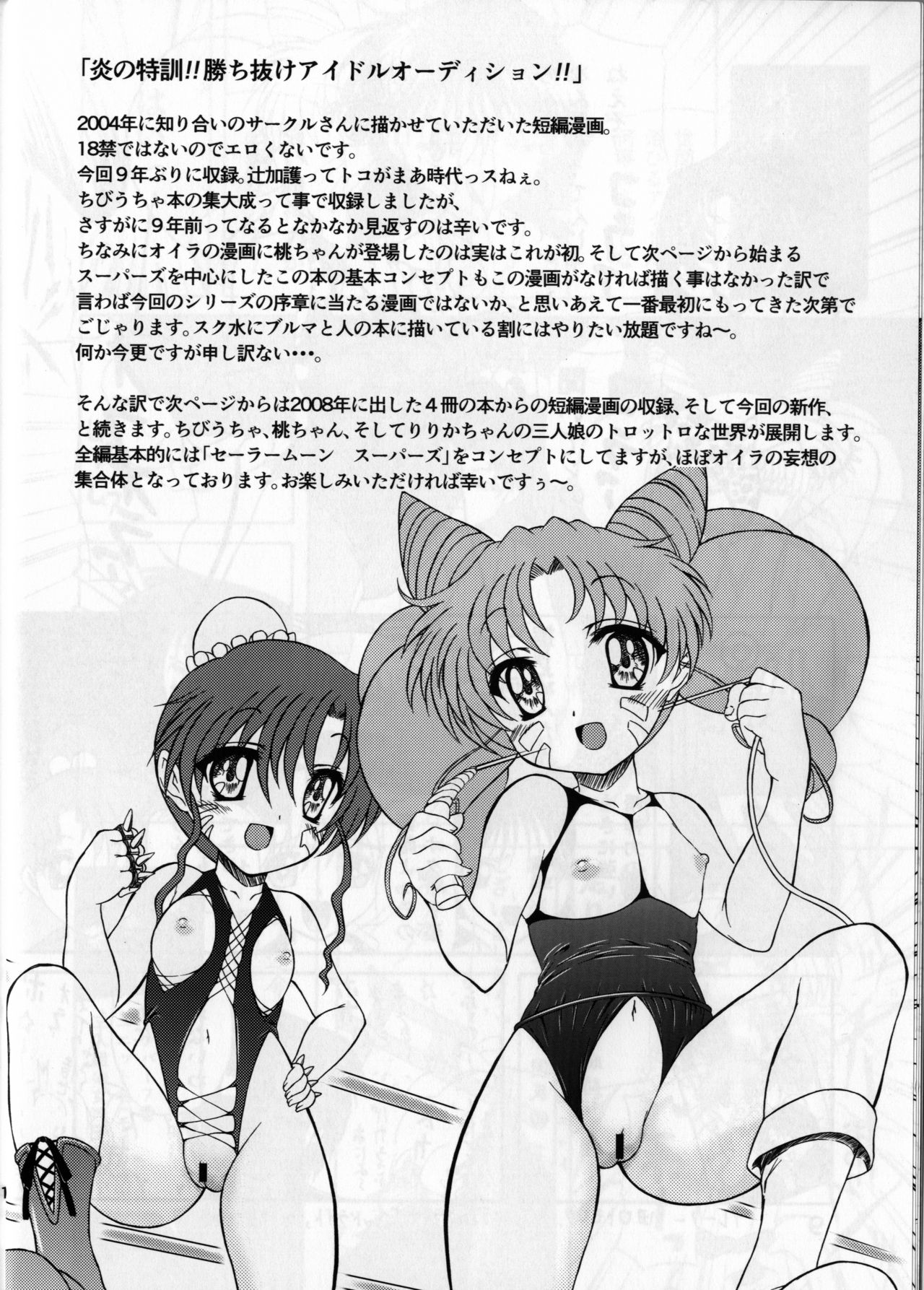 Pink Sugar 20th Anniversary Special page 12 full