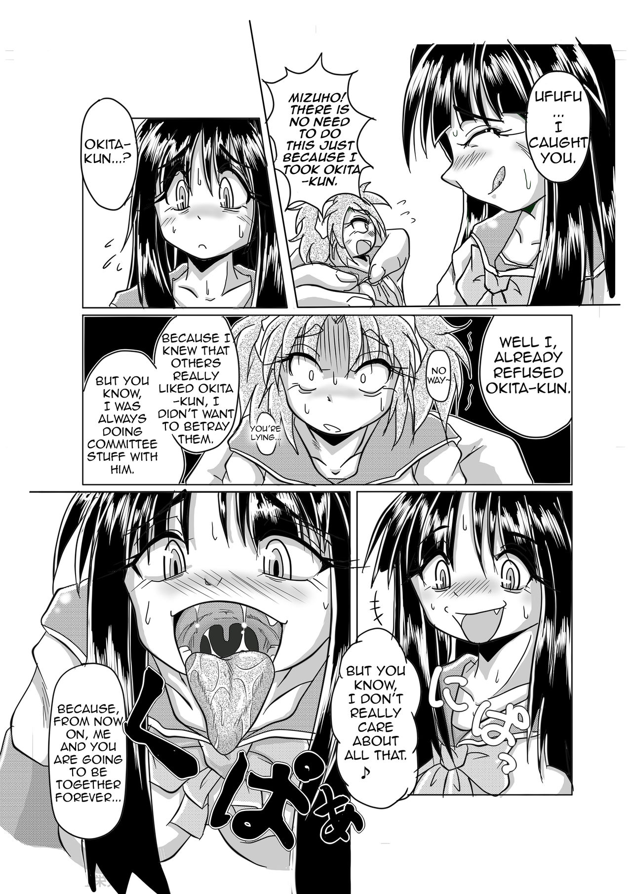 Watashi no Naka ni Iru Daisuki na Daisuki na Tomodachi page 11 full