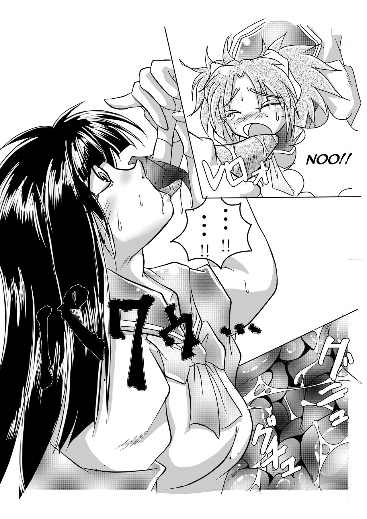 Watashi no Naka ni Iru Daisuki na Daisuki na Tomodachi page 12 full