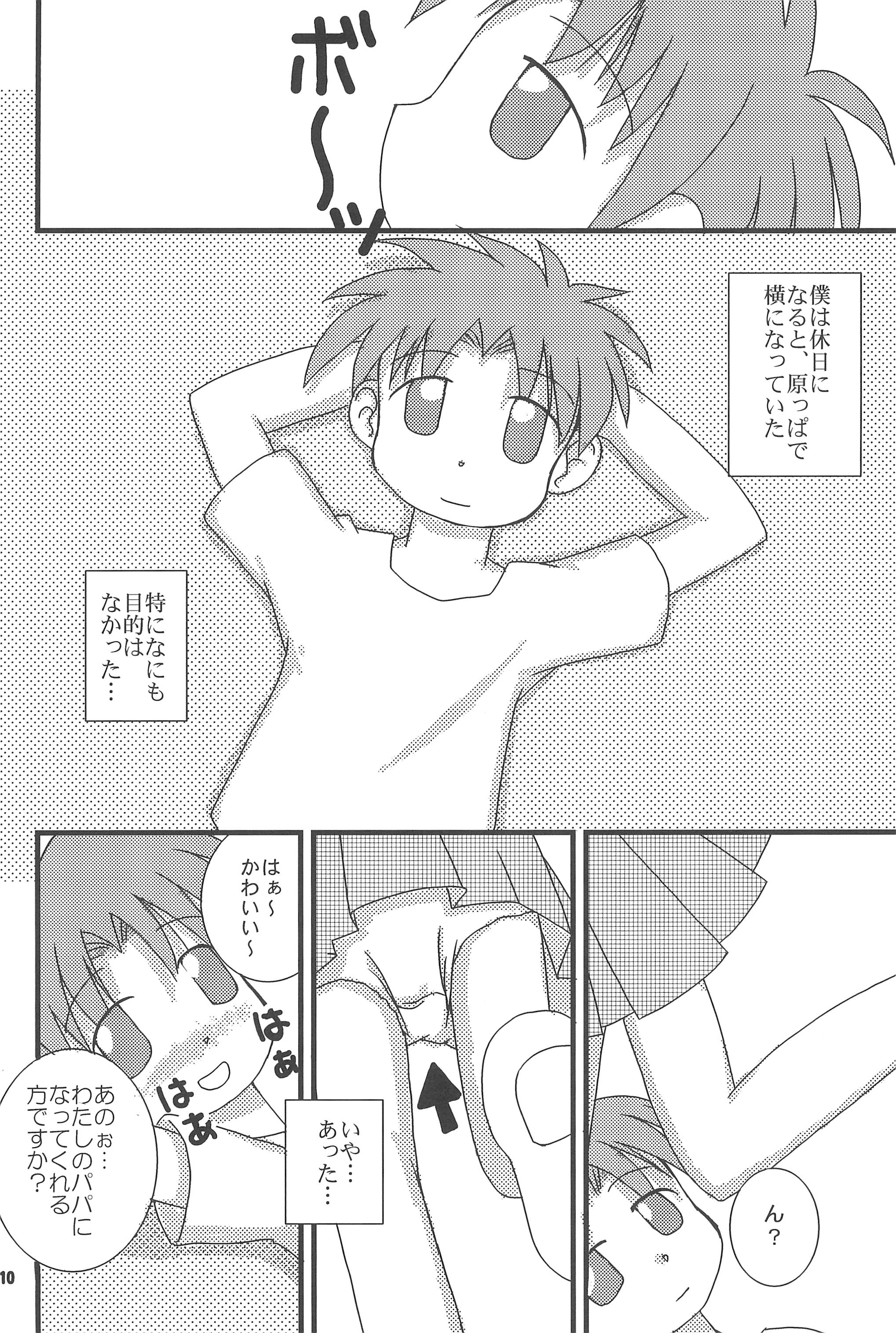 The Getting through page 12 full