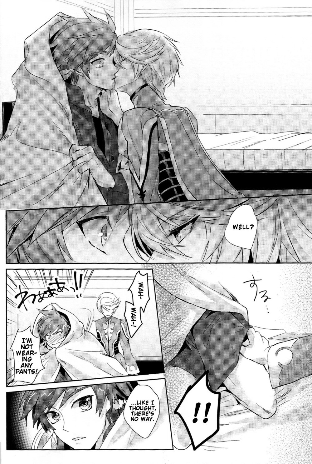I Want To Touch You page 12 full