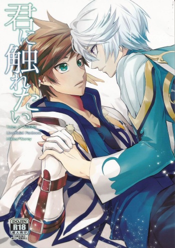 (Zeals Kitchen Doushi Kenbunroku 2) [Neochijinsei (Yomogi)] I Want To Touch You (Tales of Zestiria) [English] [Something-or-other Scanlations] cover