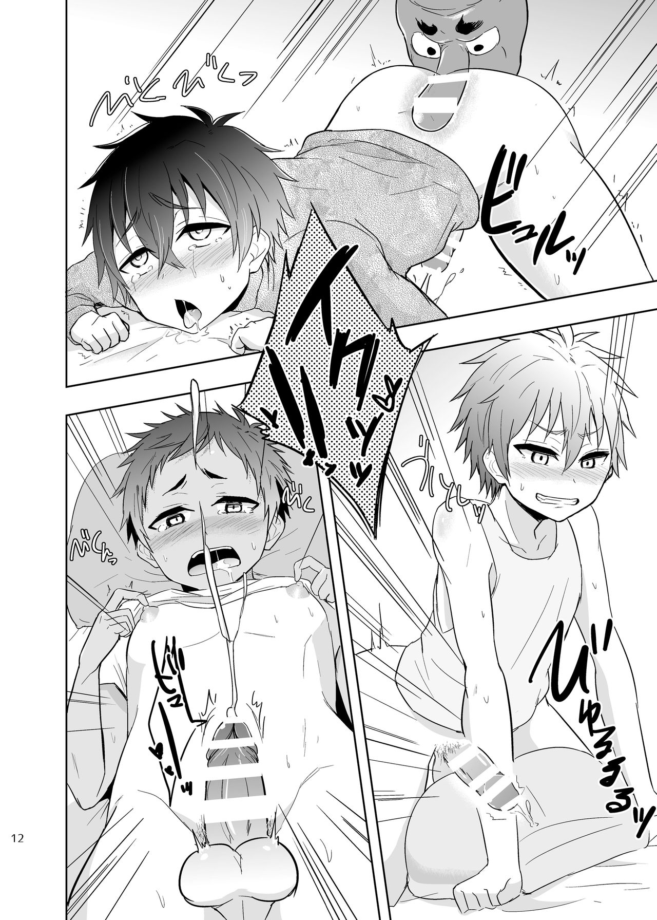 Momota-ke 5 ~ Renji to Mitsugo - Chuuhen ~ page 11 full