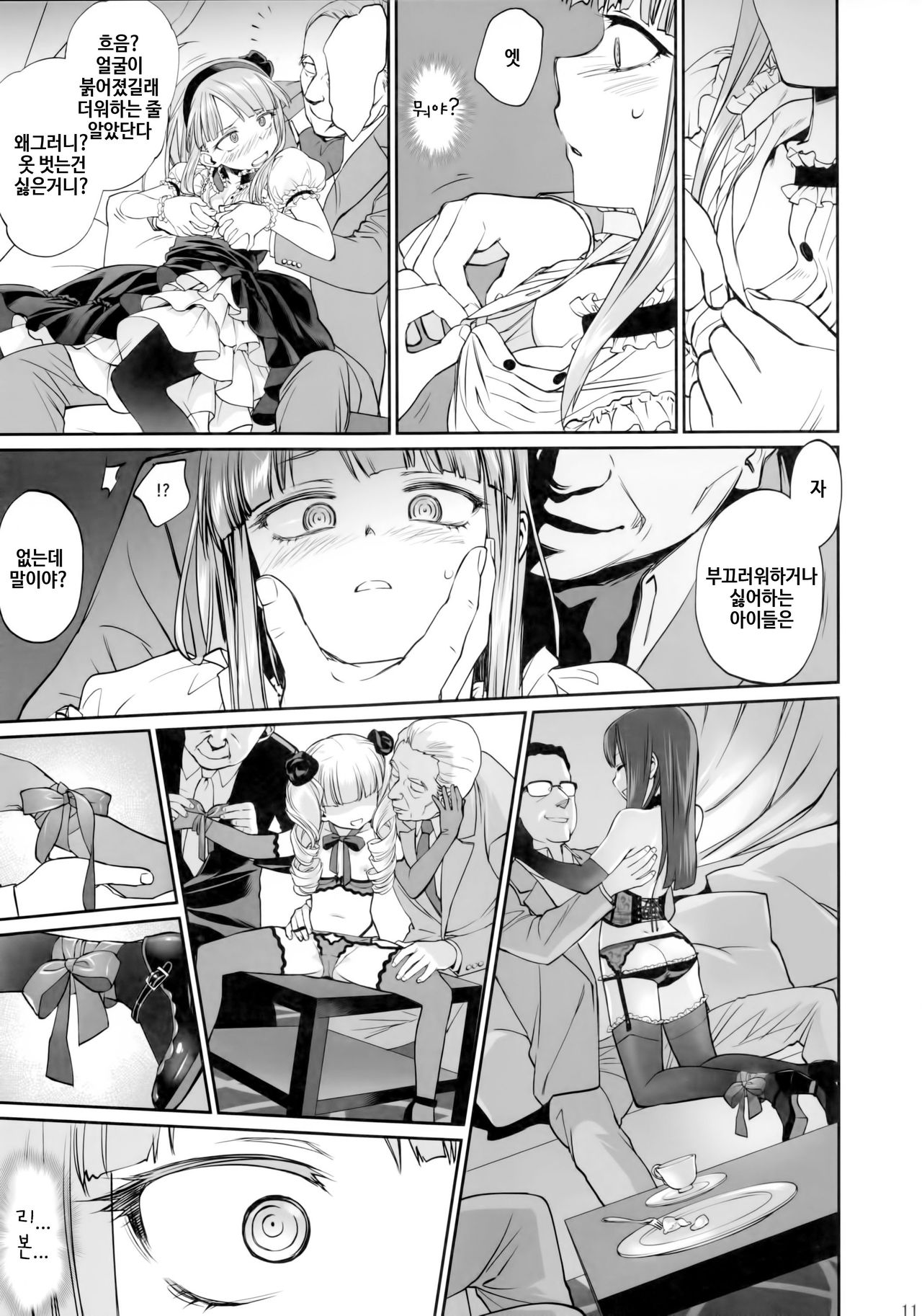 My First Errand page 10 full