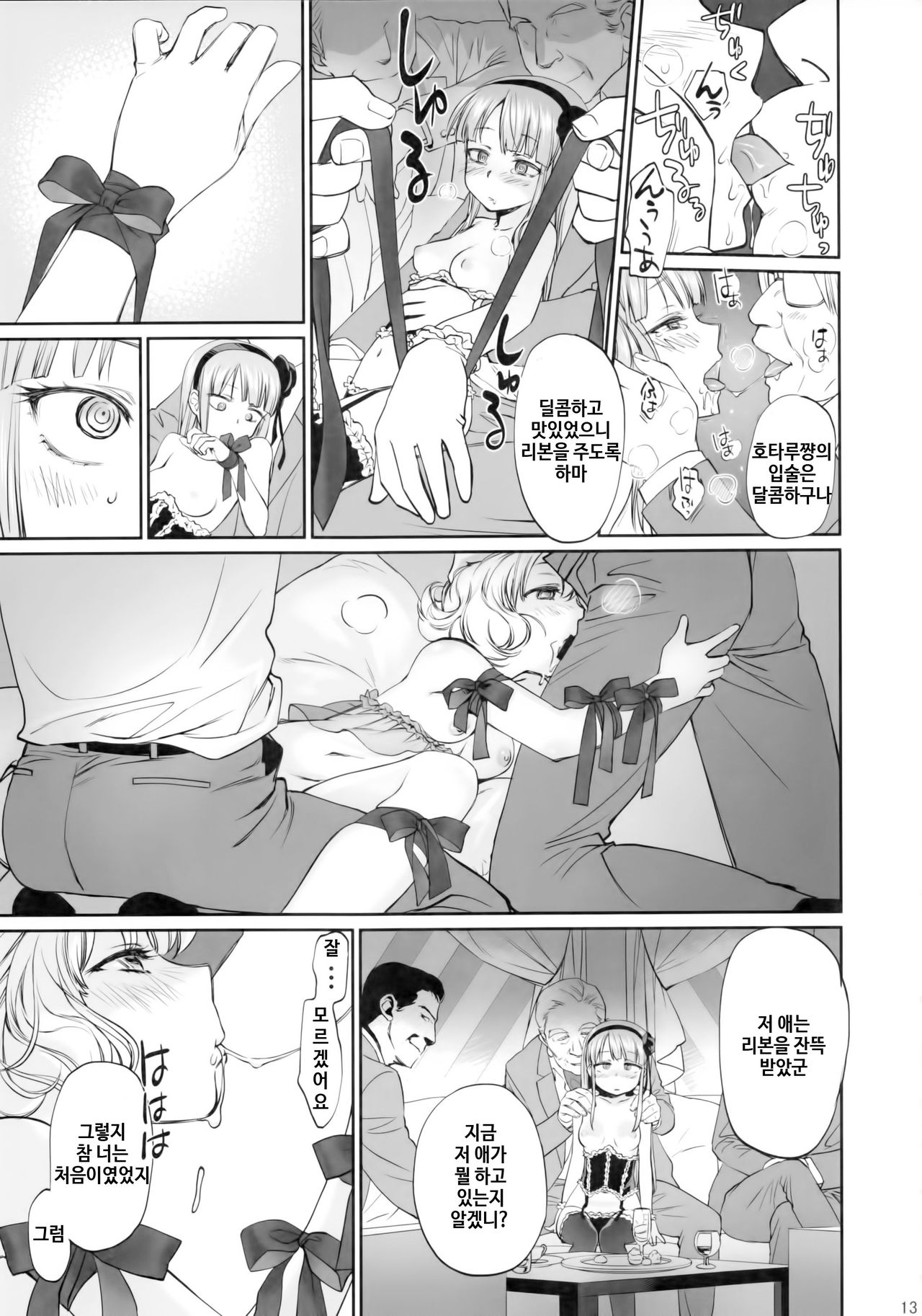 My First Errand page 12 full