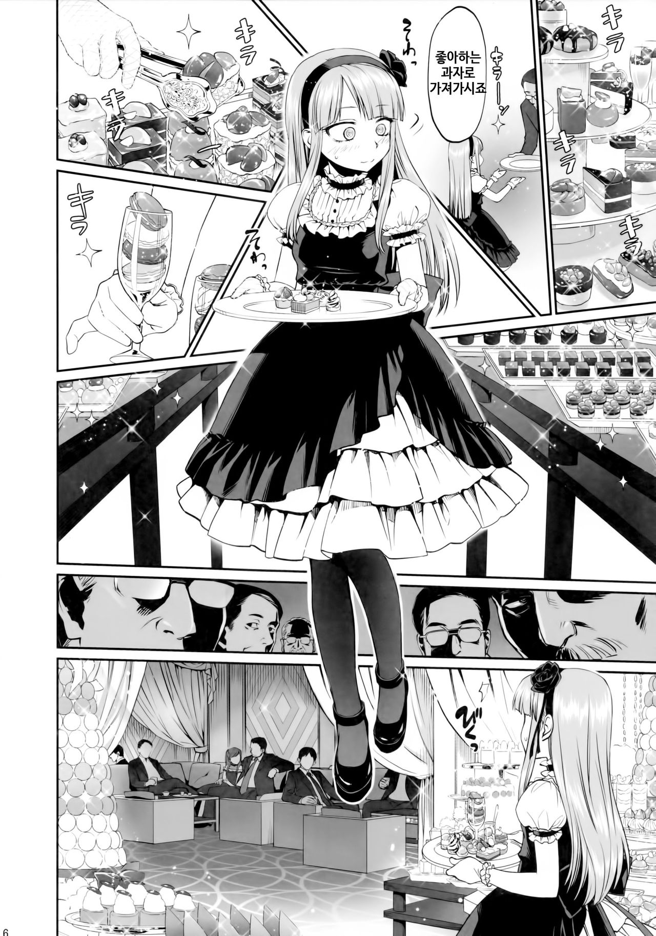 My First Errand page 5 full