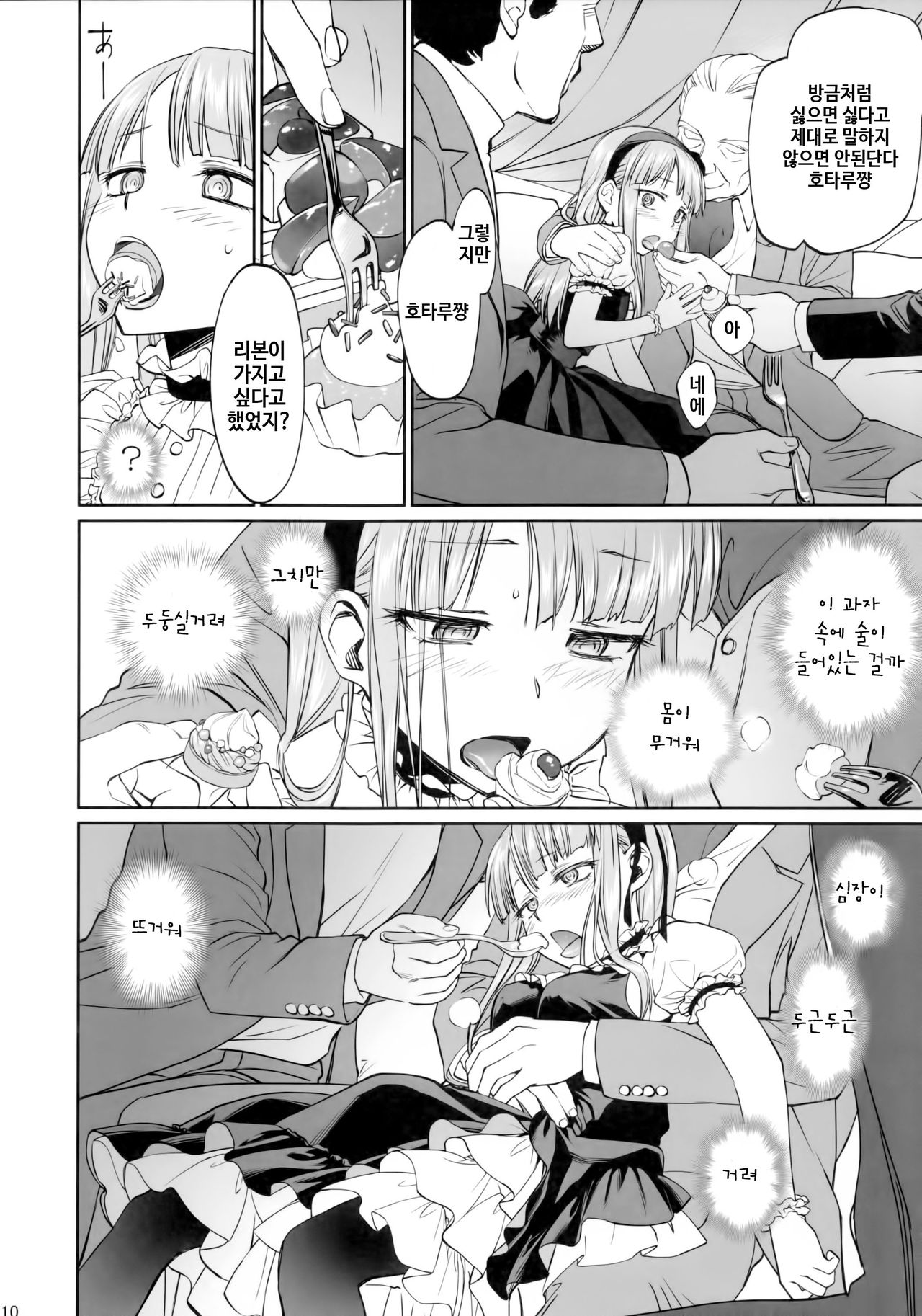 My First Errand page 9 full
