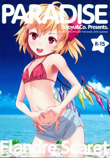 (C90) [Sujoyu & Co. (Sujoyushi)] PARADISE (Touhou Project) cover