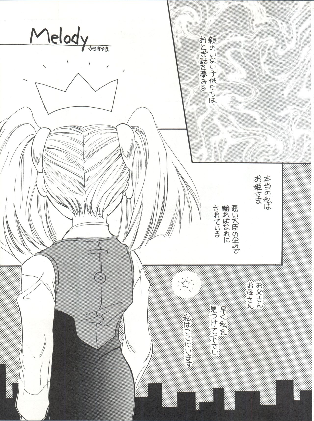 Tabeta Kigasuru 26 page 12 full