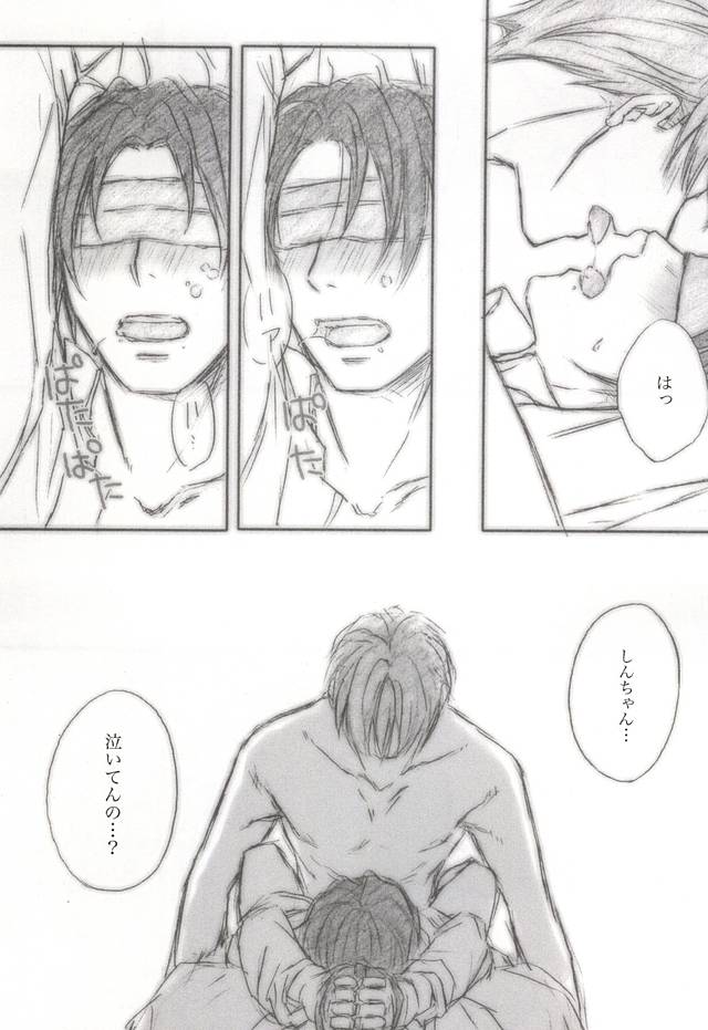 愛は身体で伝わるか page 12 full