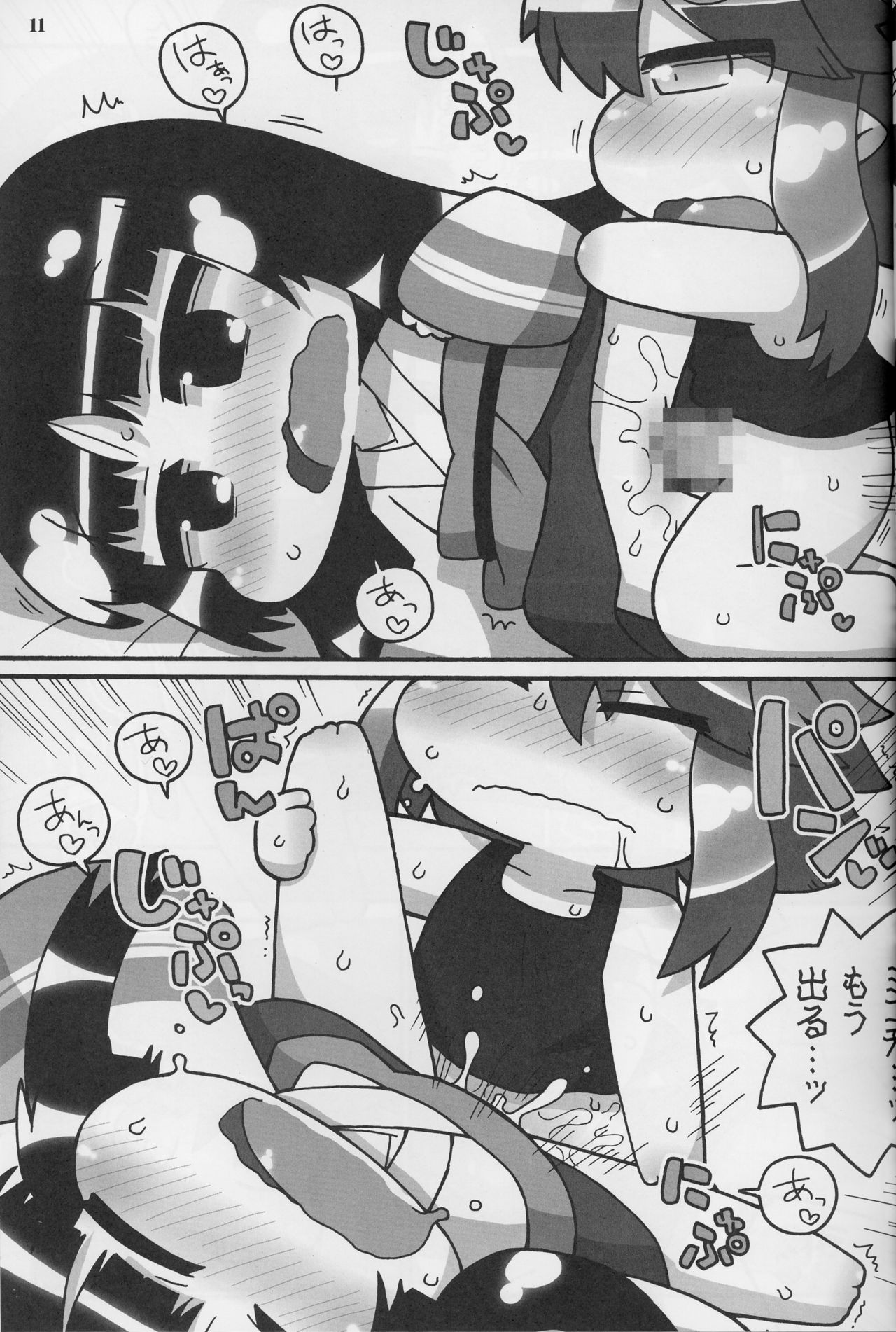 9centi ni Yokujo page 11 full