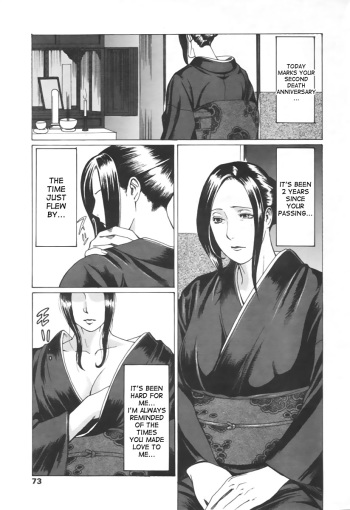 [Takasugi Kou] Unchain (COMIC Tenma 2005-11) [English] [desudesu] cover