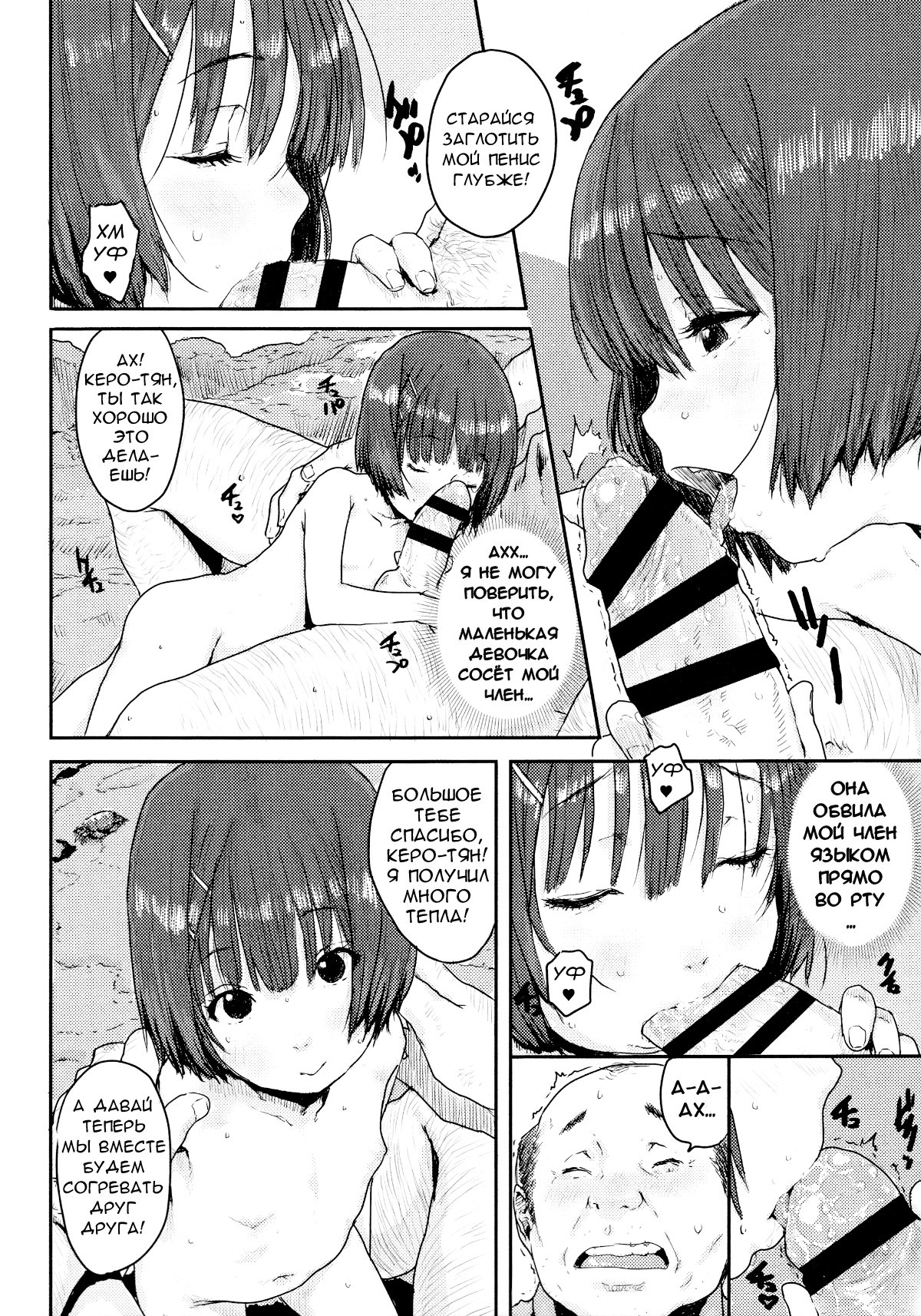 Nanika Youkai? | Мокрая девочка page 12 full
