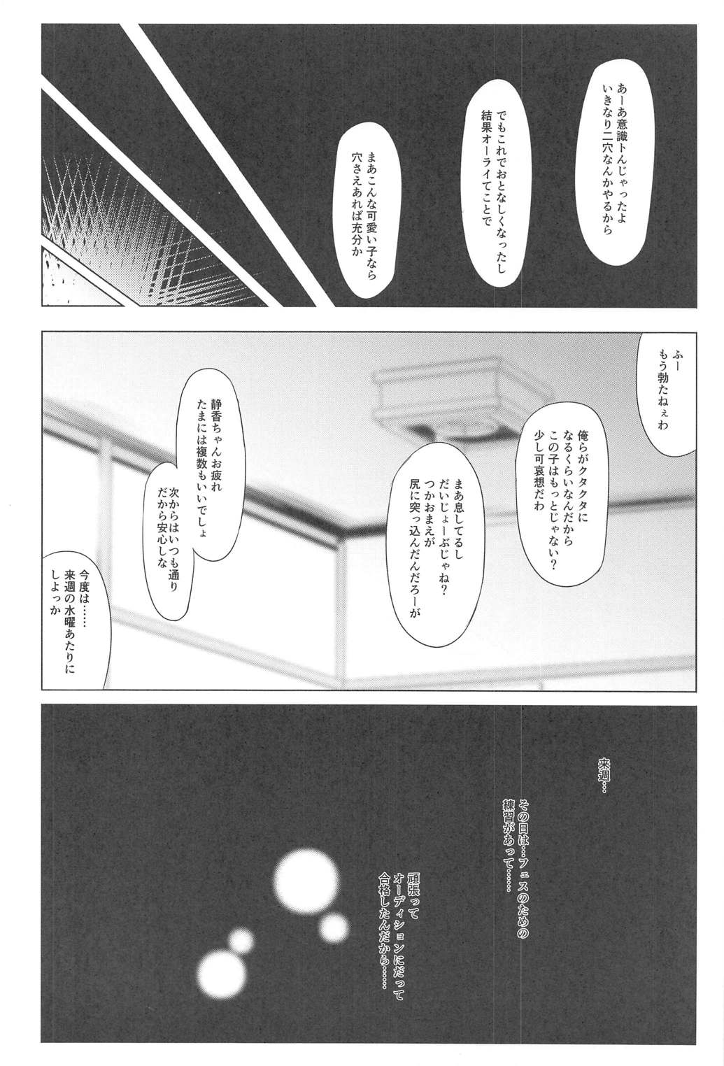 Ameagari ni Mita Maboroshi 3 Kanketsuhen page 11 full