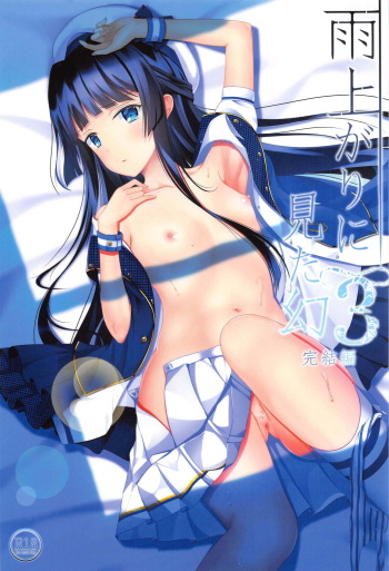 (C91) [Asairo Milktea (Onnami Chiyu)] Ameagari ni Mita Maboroshi 3 Kanketsuhen (THE IDOLM@STER MILLION LIVE!) cover