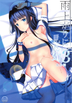 Ameagari ni Mita Maboroshi 3 Kanketsuhen