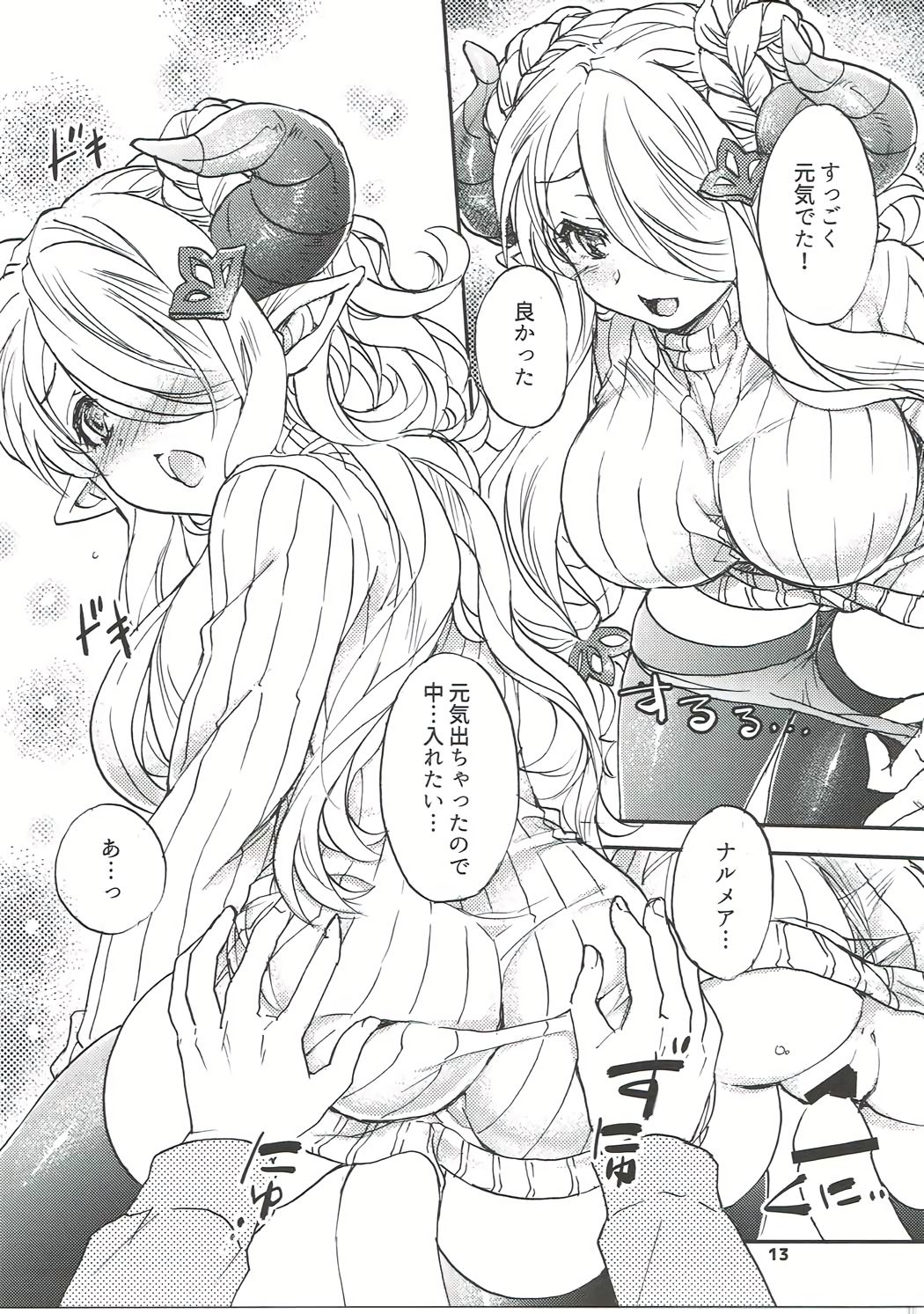 GURABURU de PON! 4 page 12 full