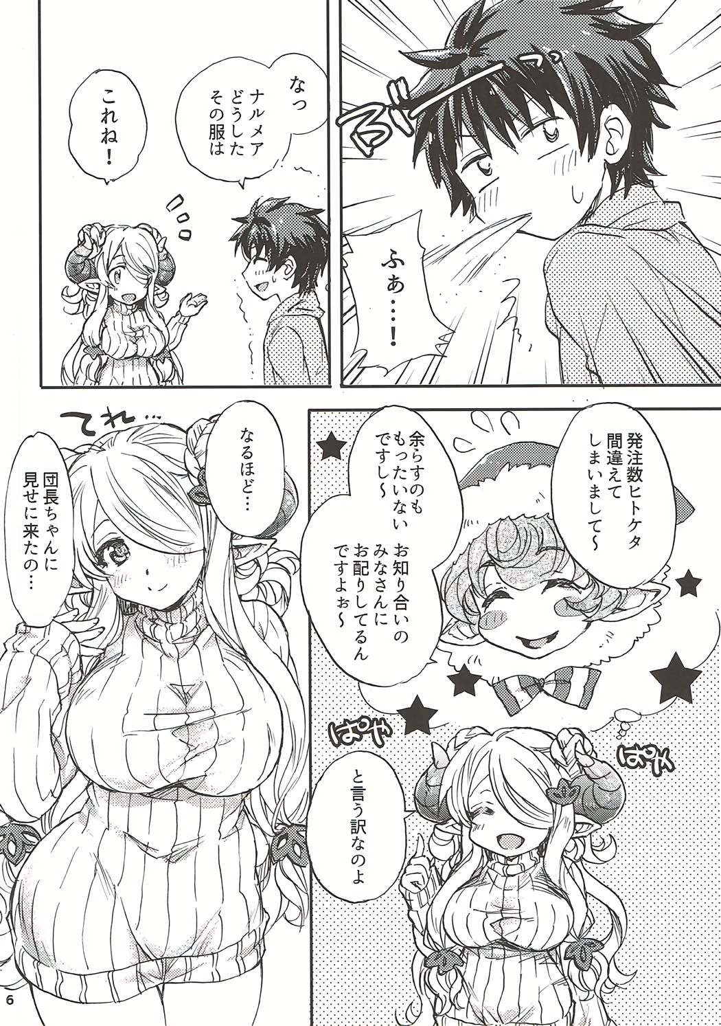 GURABURU de PON! 4 page 5 full
