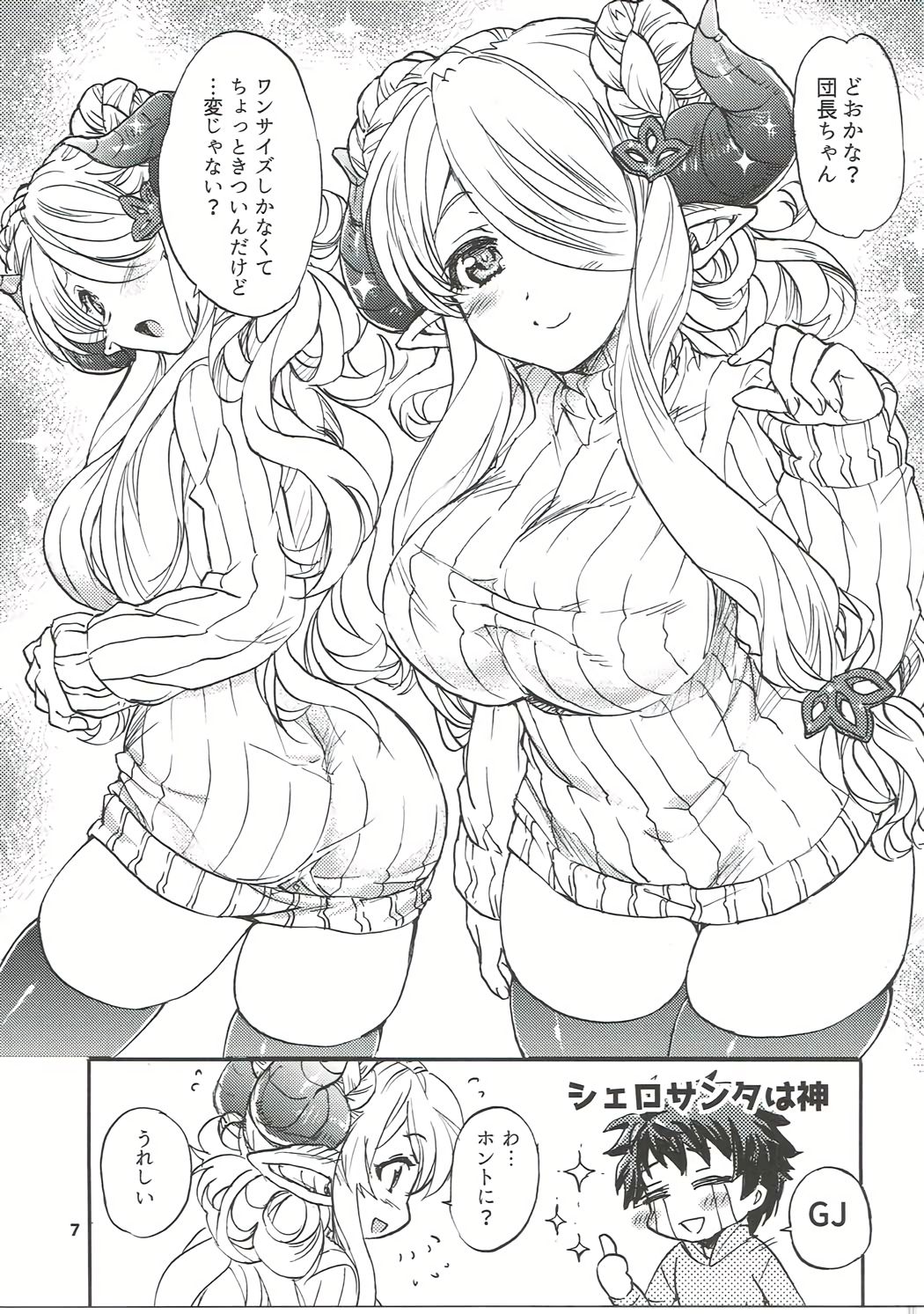 GURABURU de PON! 4 page 6 full