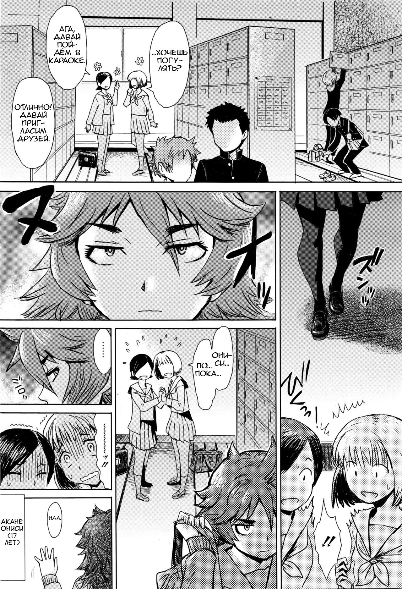 Oni-Kawa! page 5 full