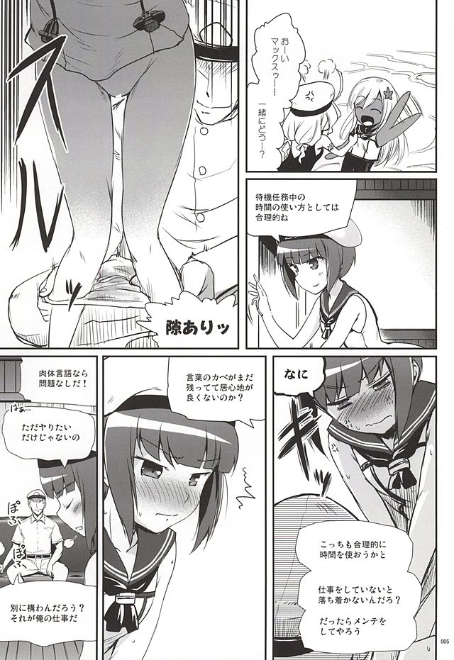 DesCon!! 6 - Destroyer Complex - page 4 full
