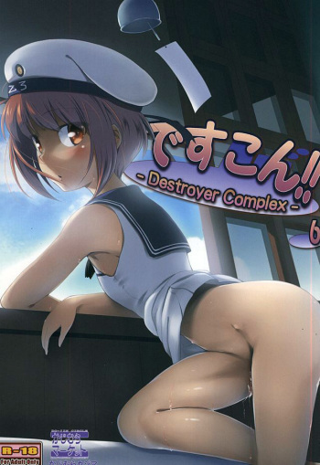 (Puniket 32) [Kajimura Market (Kajimura Kajima)] DesCon!! 6 - Destroyer Complex - (Kantai Collection -KanColle-) cover