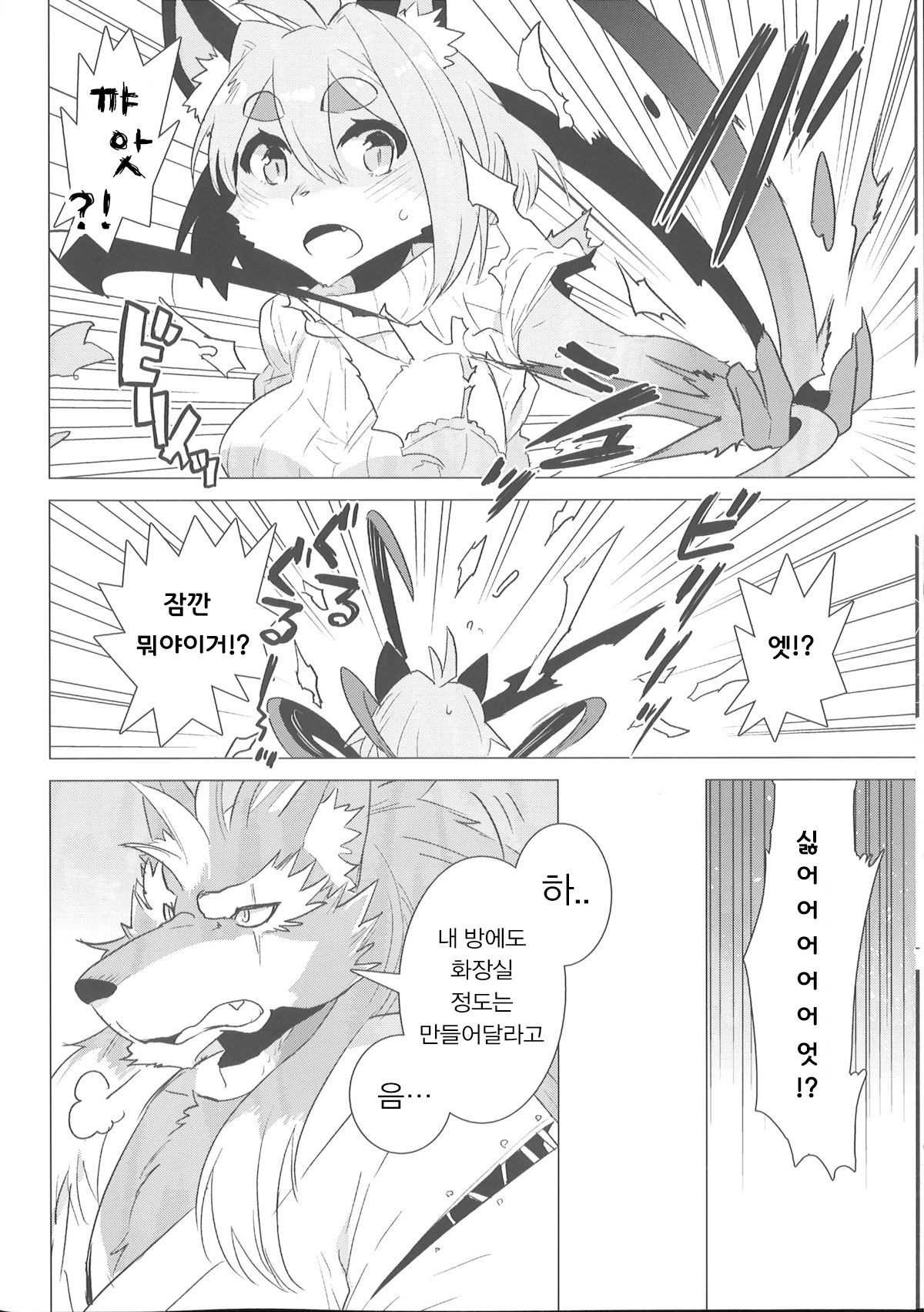Rena-chan Kikiippatsu! page 7 full