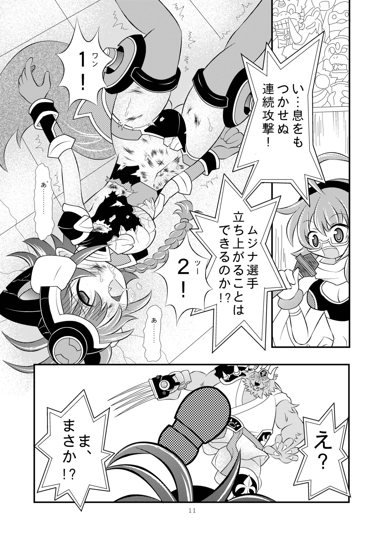 Shinra Banshou Ryona 4 page 11 full