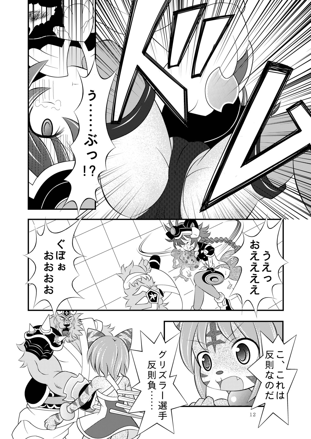 Shinra Banshou Ryona 4 page 12 full