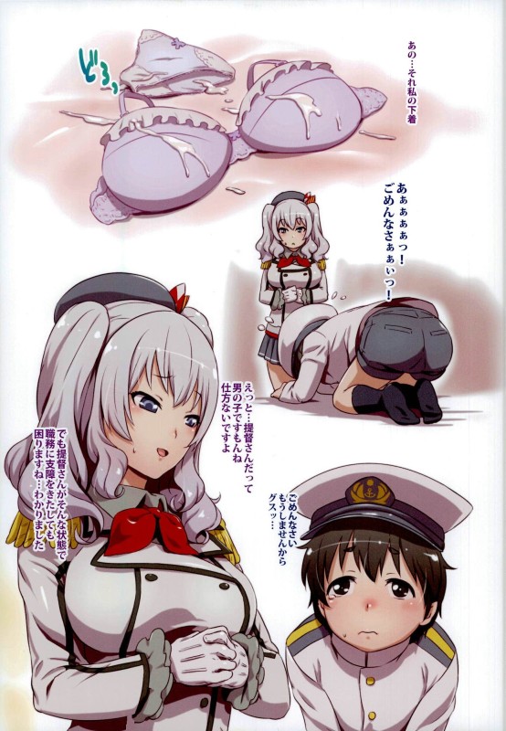 Yawaraka Kashiman page 3 full