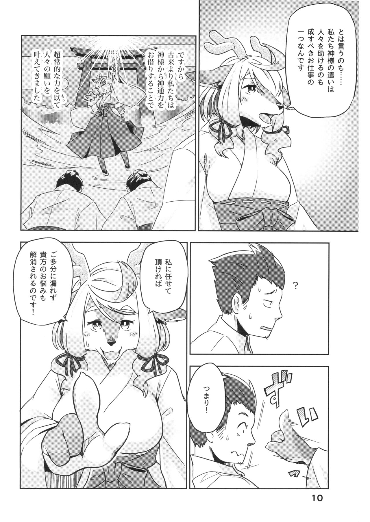 Yumiharidzuki no Michiru Yoru page 11 full