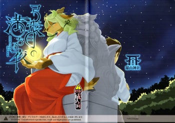 (Kansai! Kemoket 4) [Inayama Shrine (Kame)] Yumiharidzuki no Michiru Yoru cover