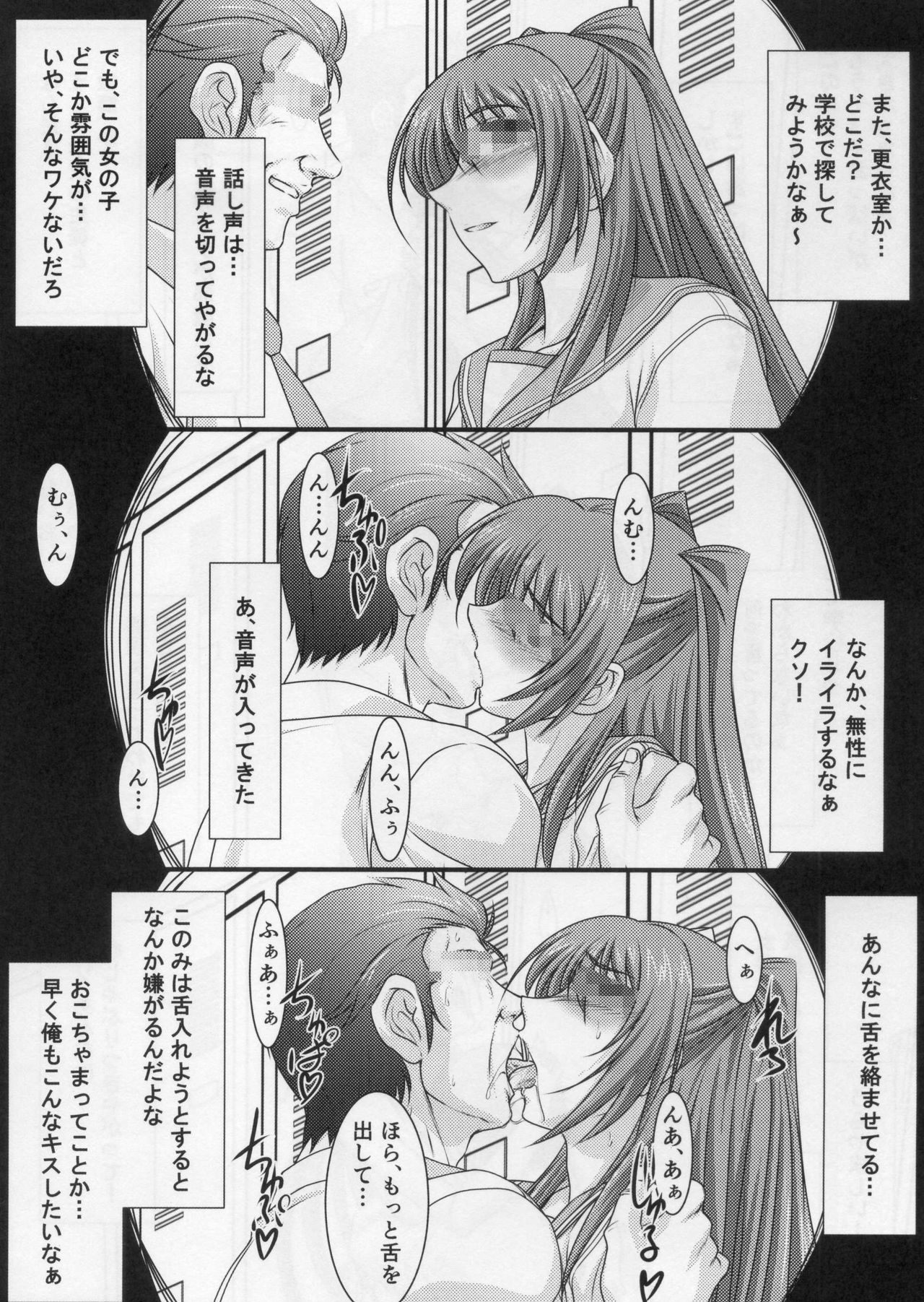 Astral Bout Ver.31 page 7 full