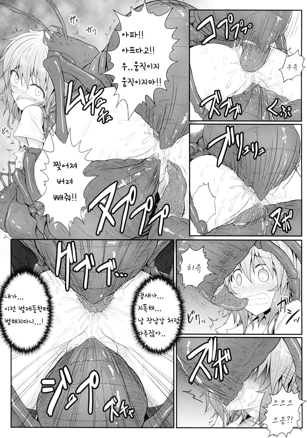 Hanakui Mushi page 10 full