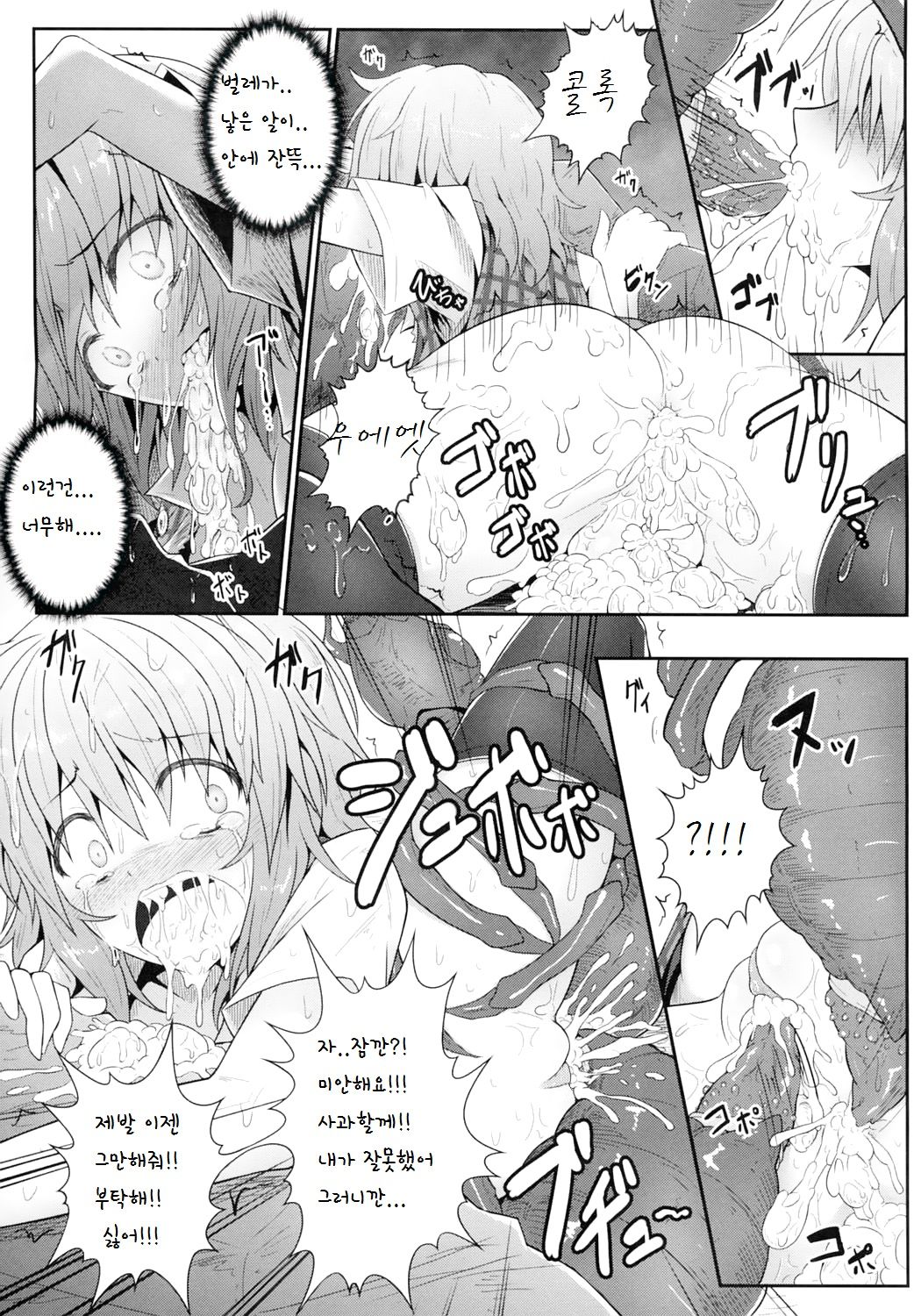 Hanakui Mushi page 12 full