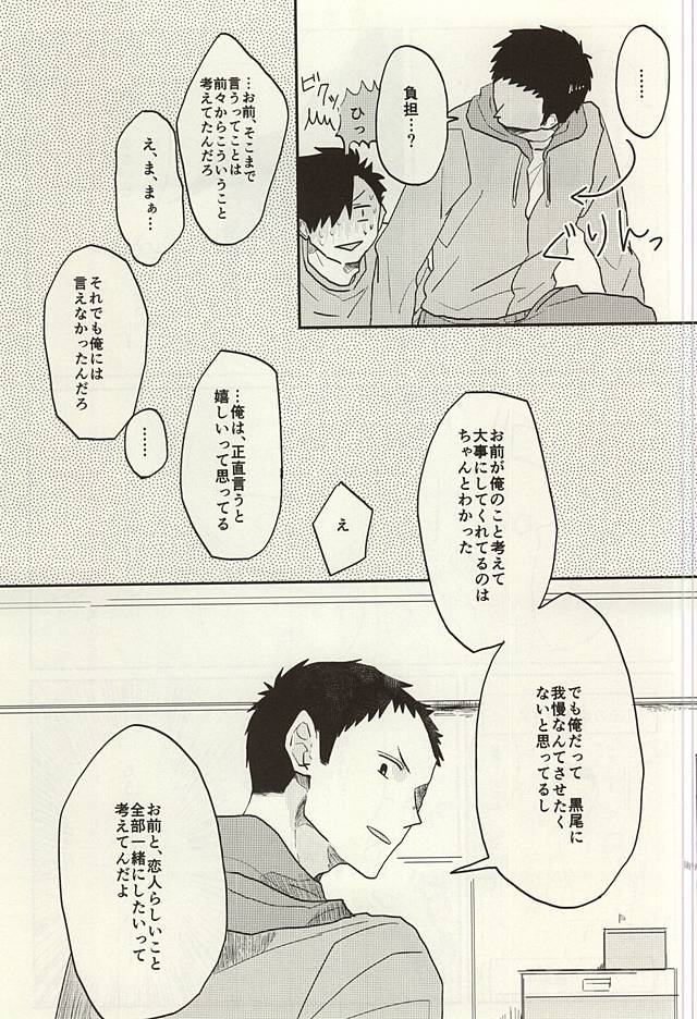 SWEET×SWEET×SWEET page 11 full