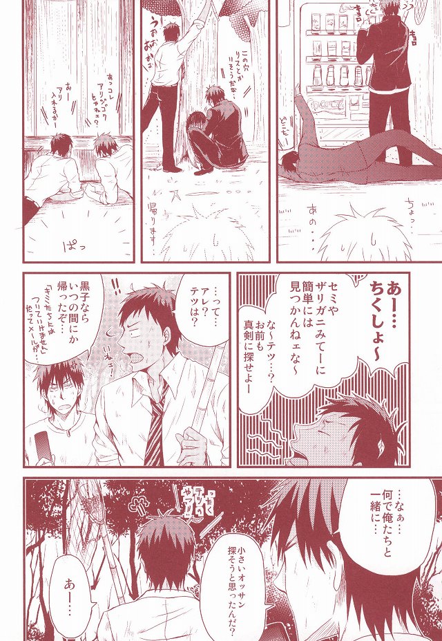 MC page 11 full