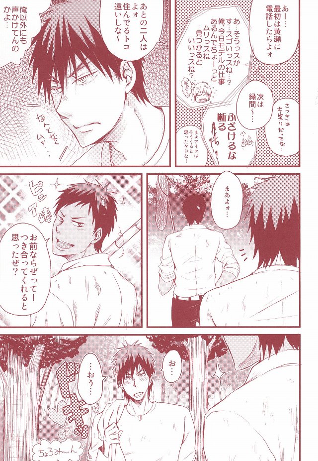MC page 12 full