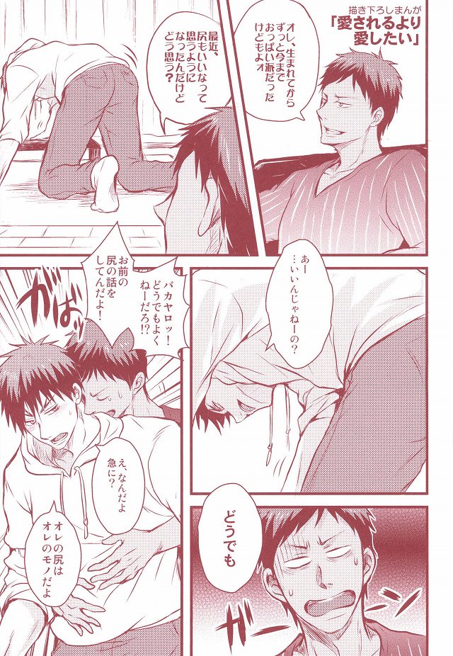 MC page 2 full