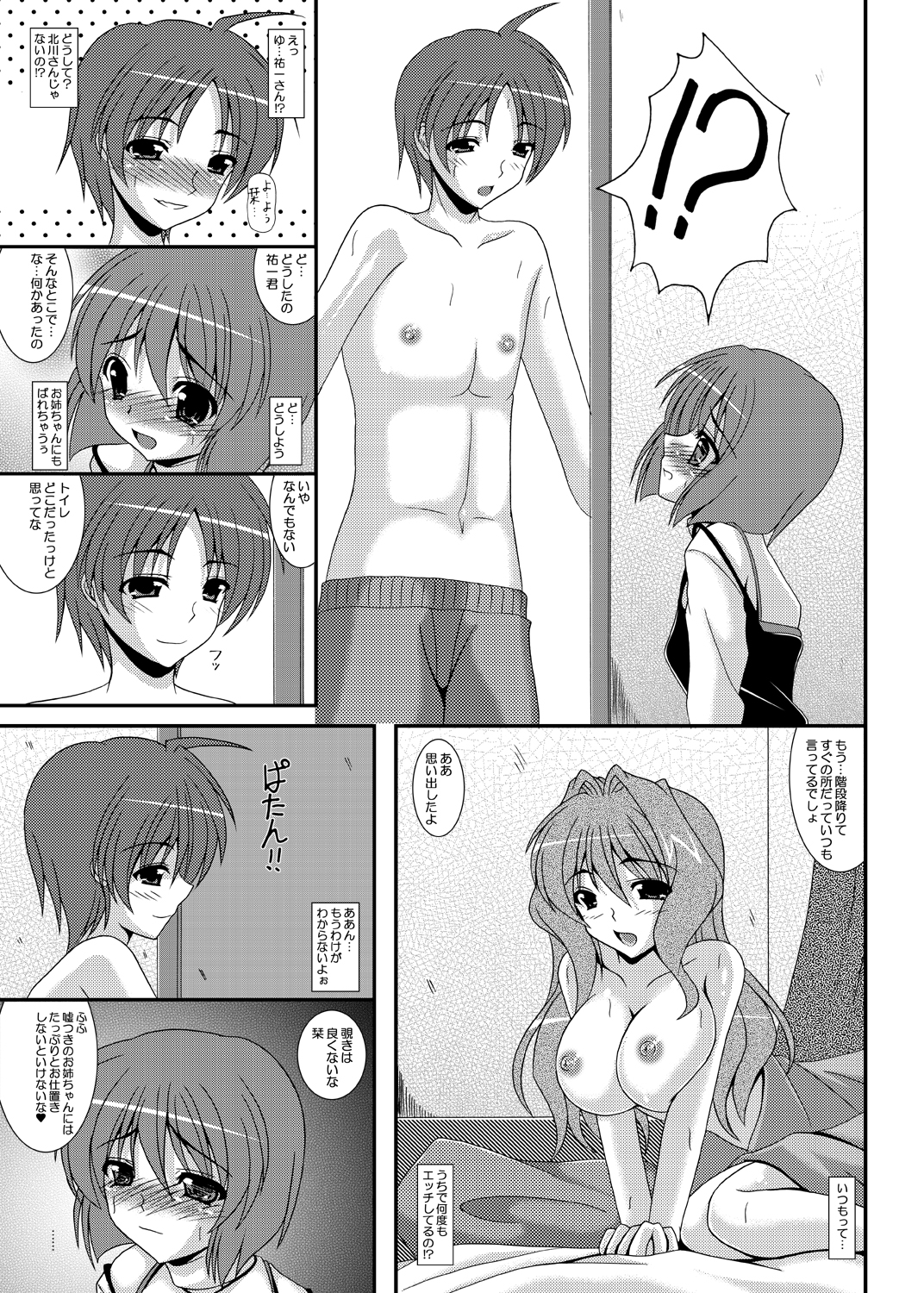 Slave sisters for me page 6 full