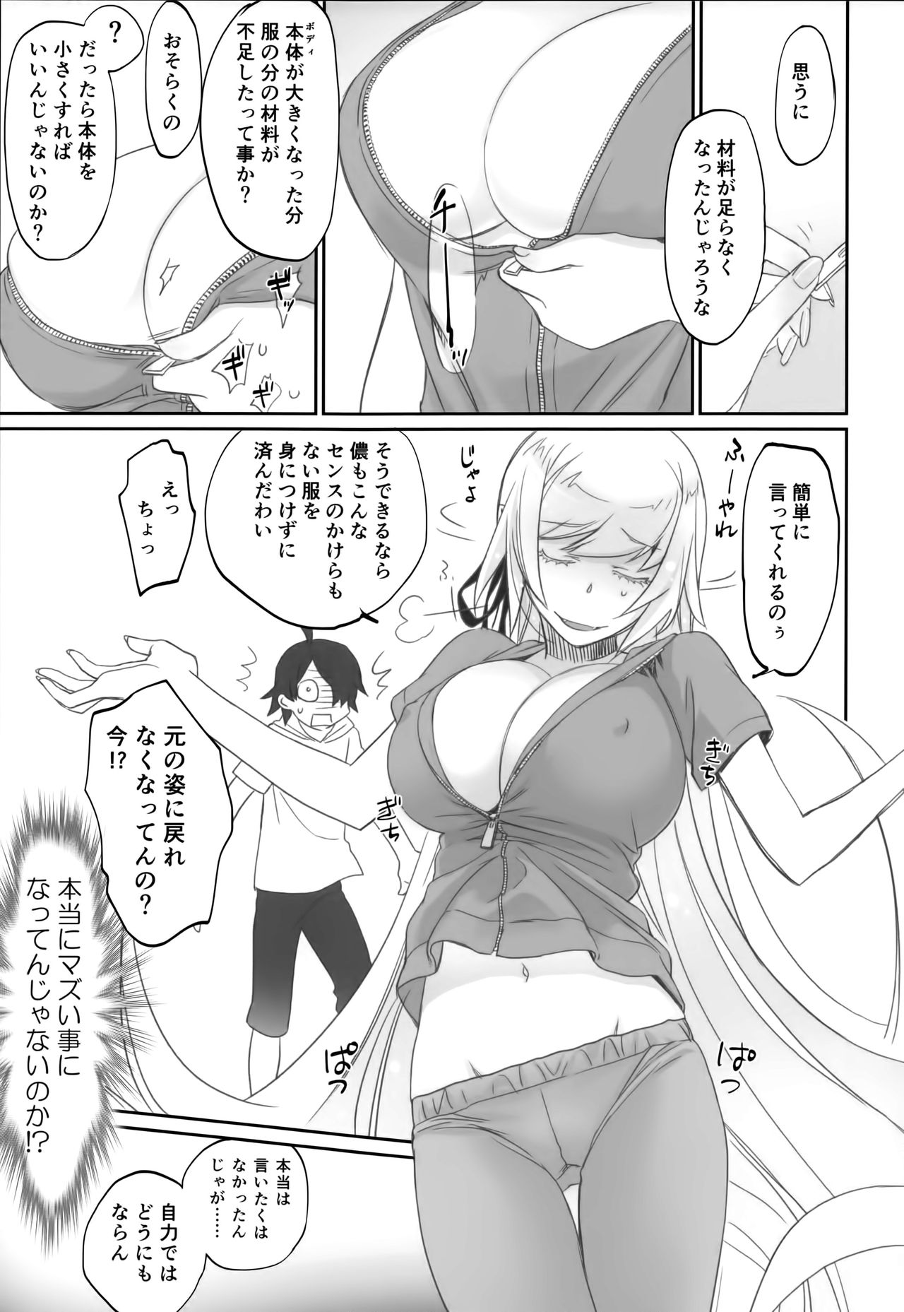 Shinobu Flicker page 11 full
