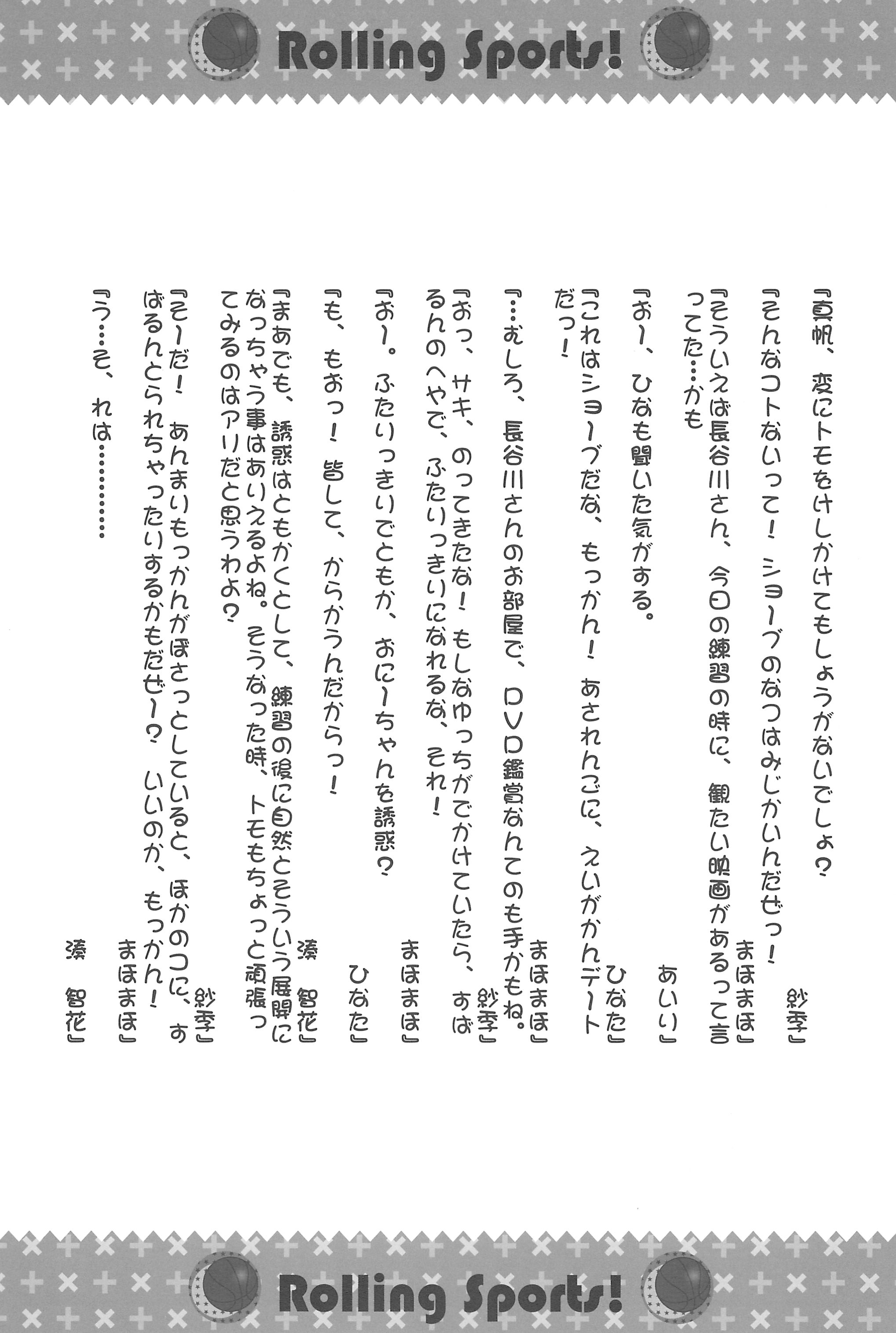 Shuukan Rorispo page 11 full