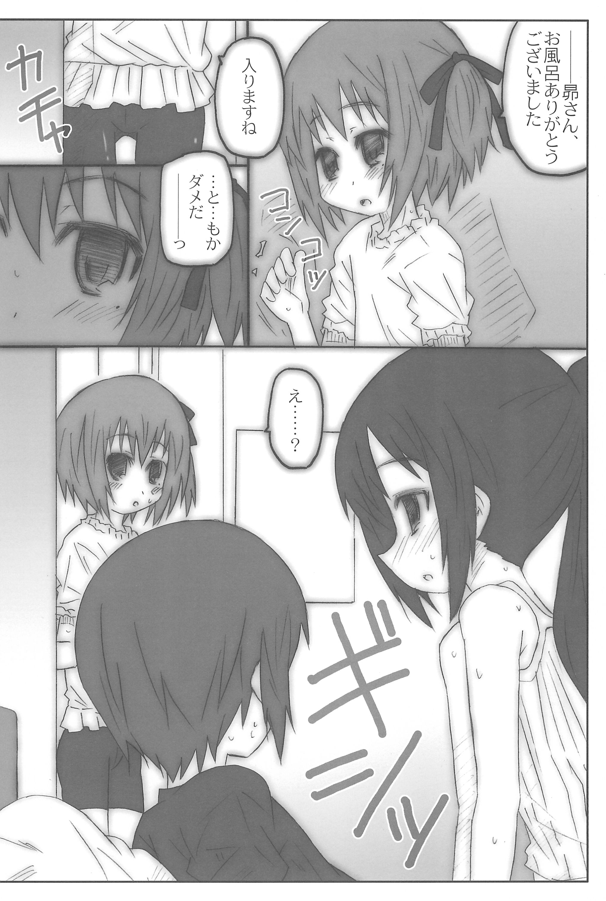 Shuukan Rorispo page 12 full