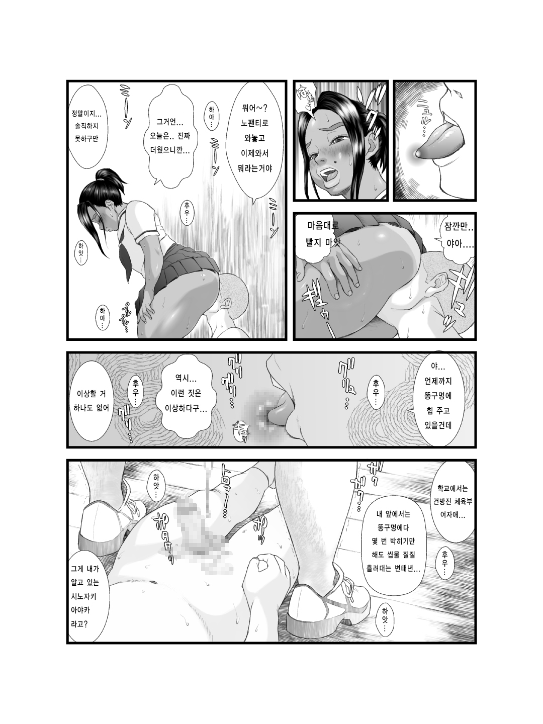 Ko Monkey Ayaka Ch. 2 page 10 full