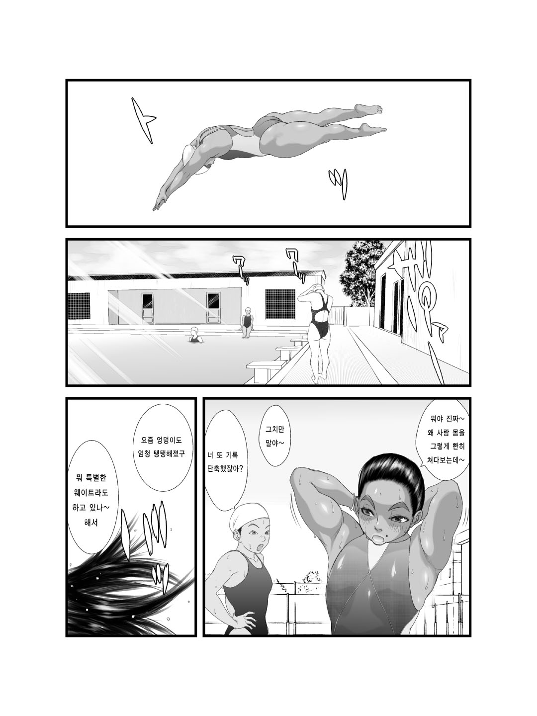 Ko Monkey Ayaka Ch. 2 page 3 full